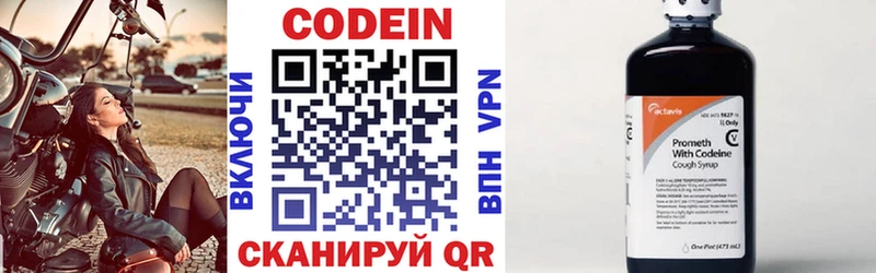 Codein напиток Lean (лин)  купить наркотик  Бакал 