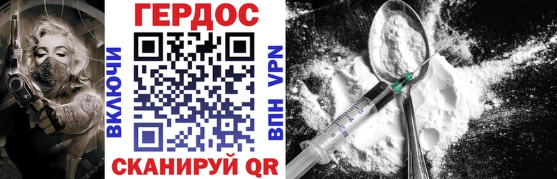 гидра ССЫЛКА Бакал ГЕРОИН Heroin