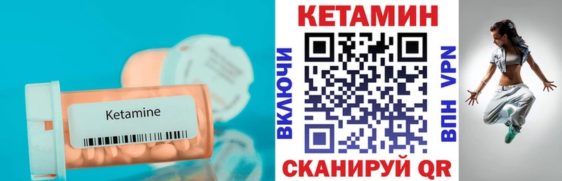Кетамин ketamine Бакал